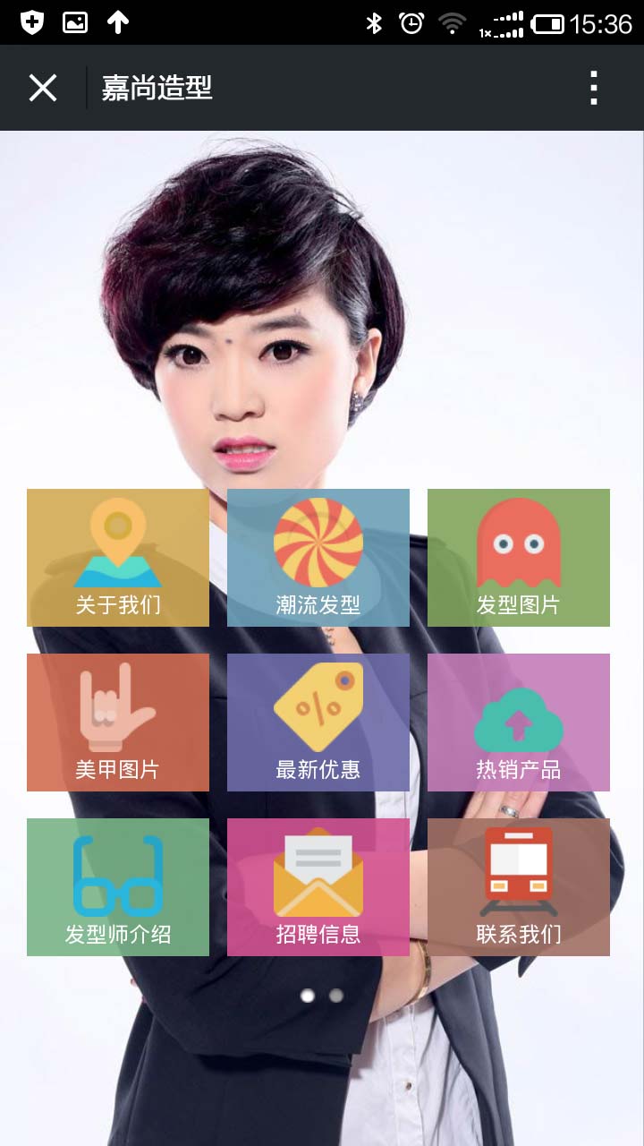 青島app開發(fā)案例