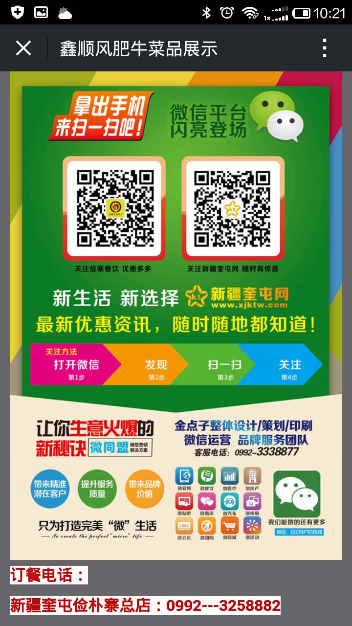 青島app開發(fā)案例