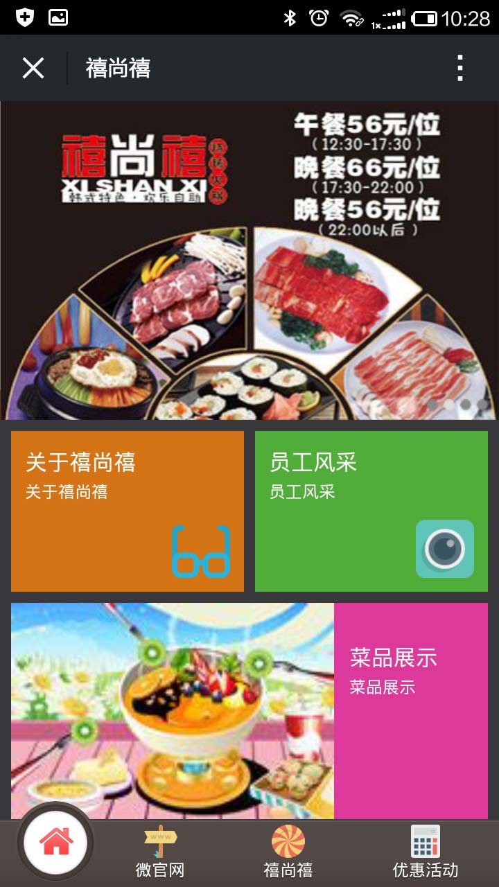 青島app開發(fā)案例