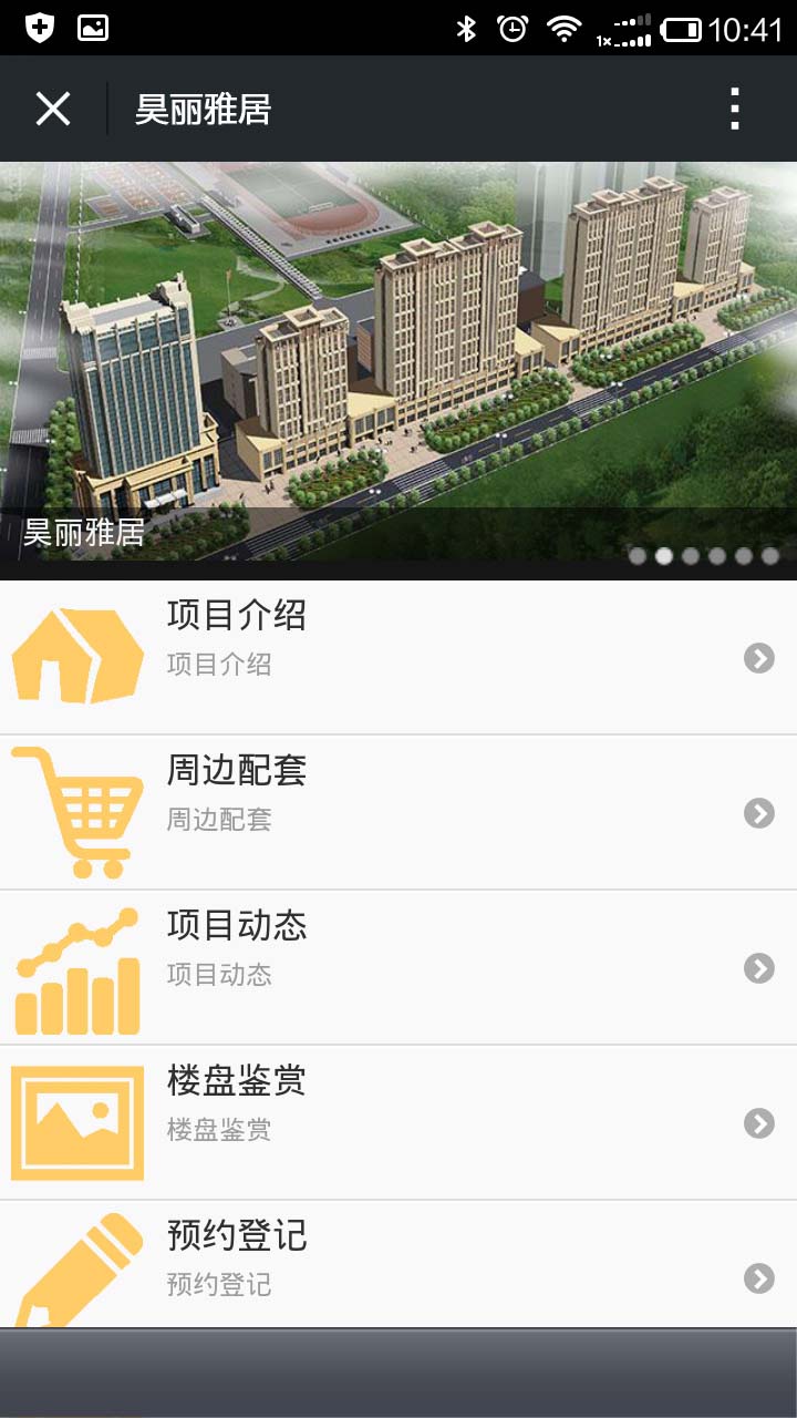 青島app開發(fā)案例