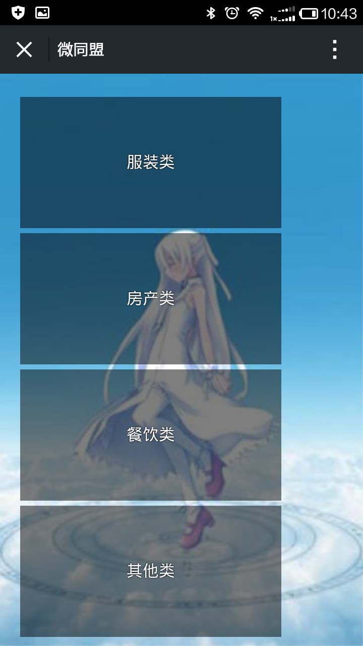 青島app開發(fā)案例