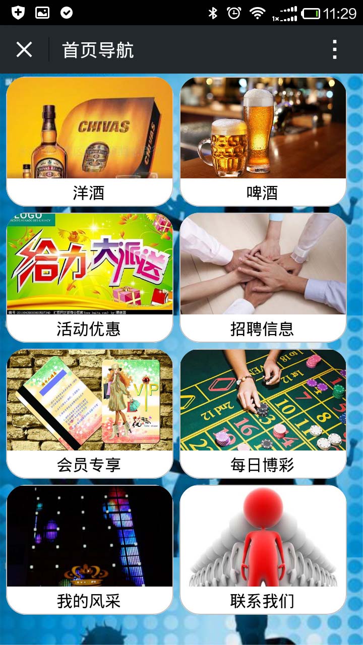 青島app開發(fā)