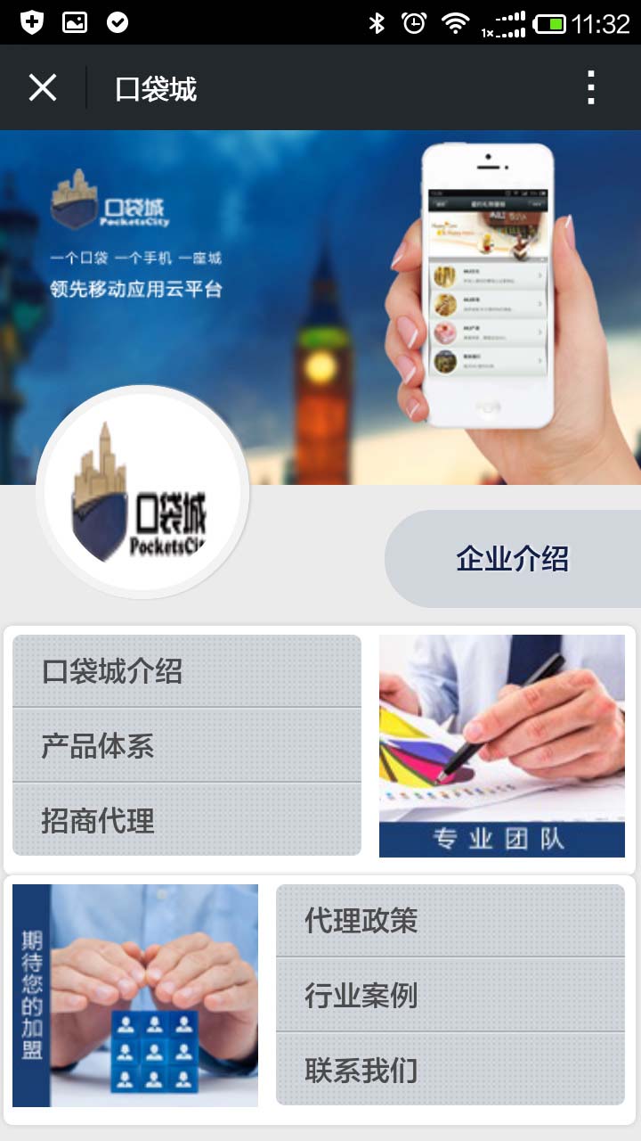 青島app開發(fā)案例