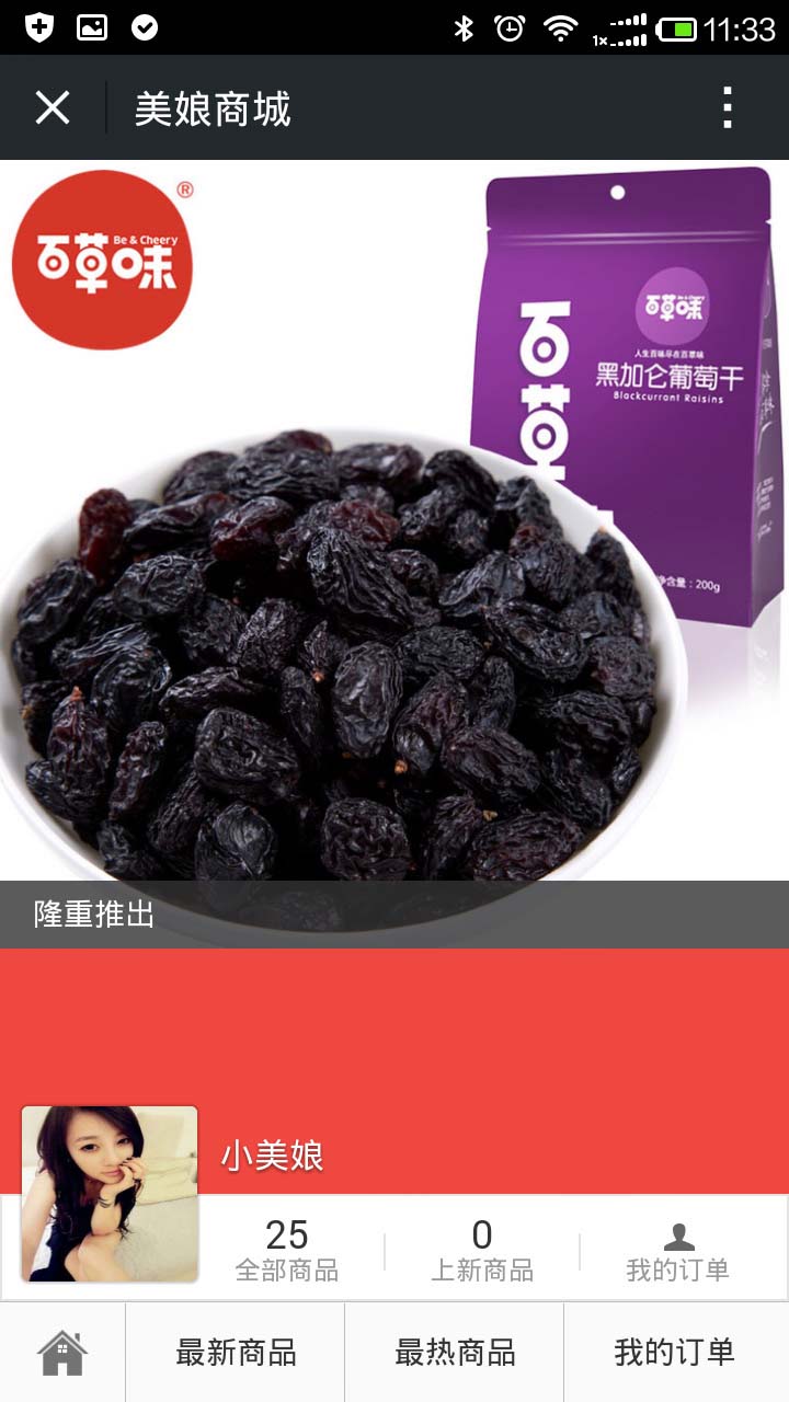 青島app開發(fā)案例