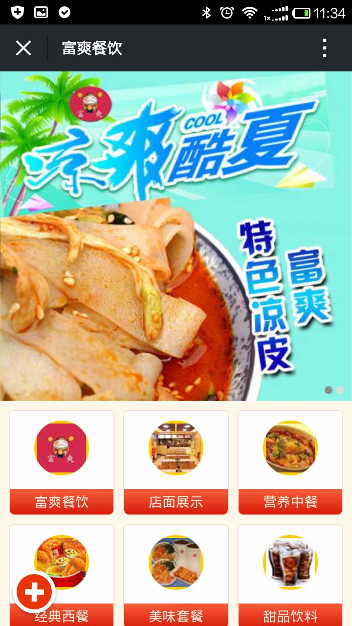 青島app開發(fā)案例