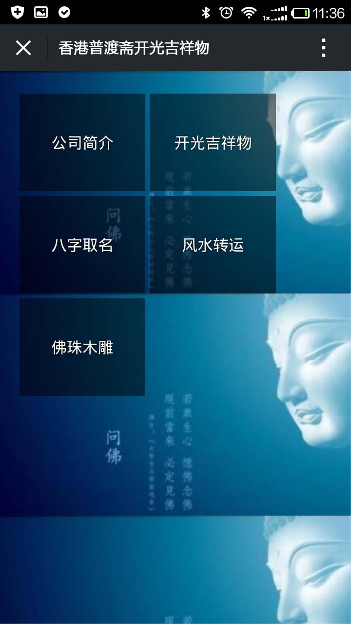 青島app開發(fā)案例