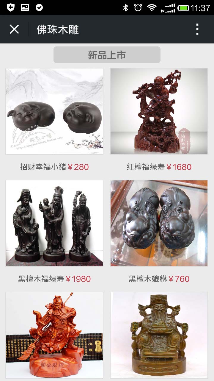 青島app開發(fā)案例