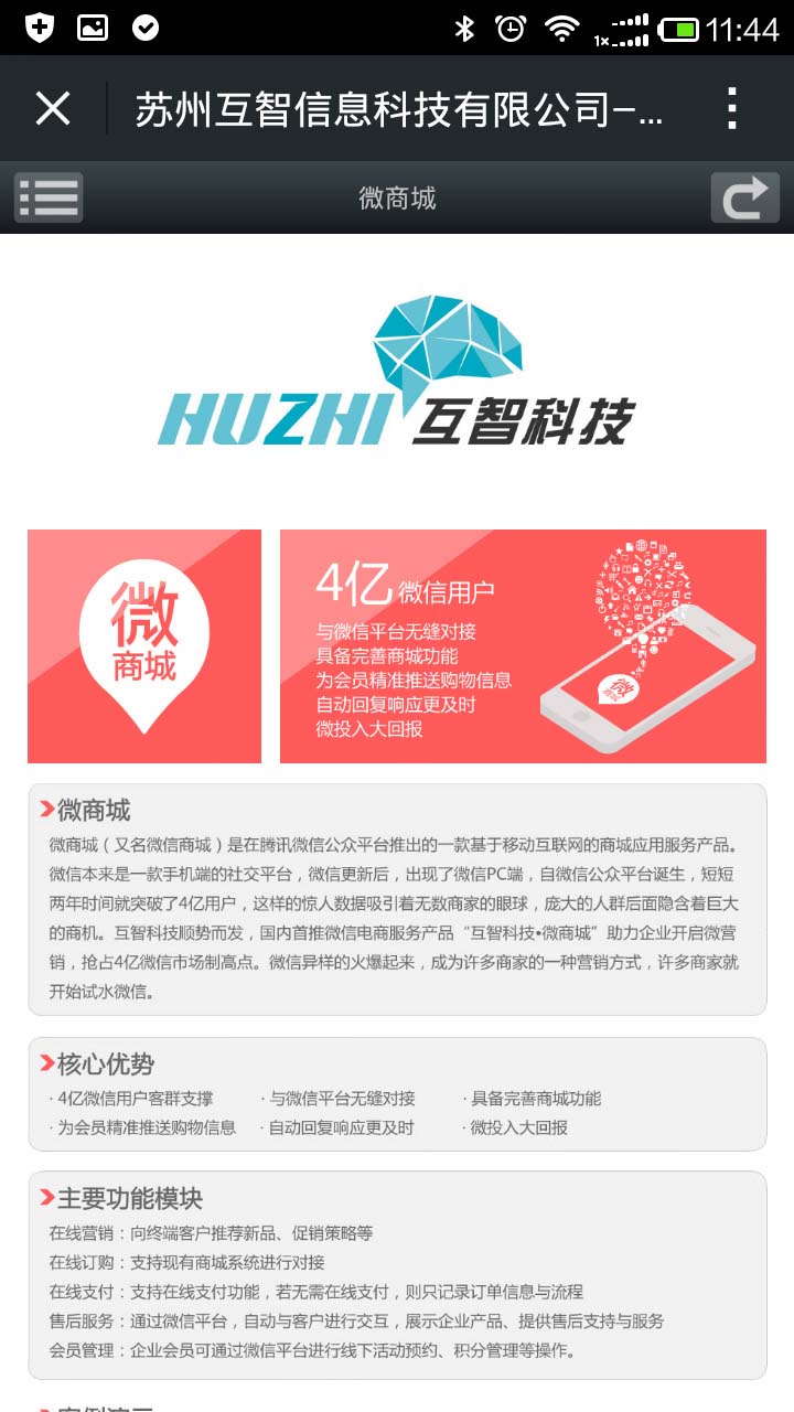 青島app開發(fā)案例