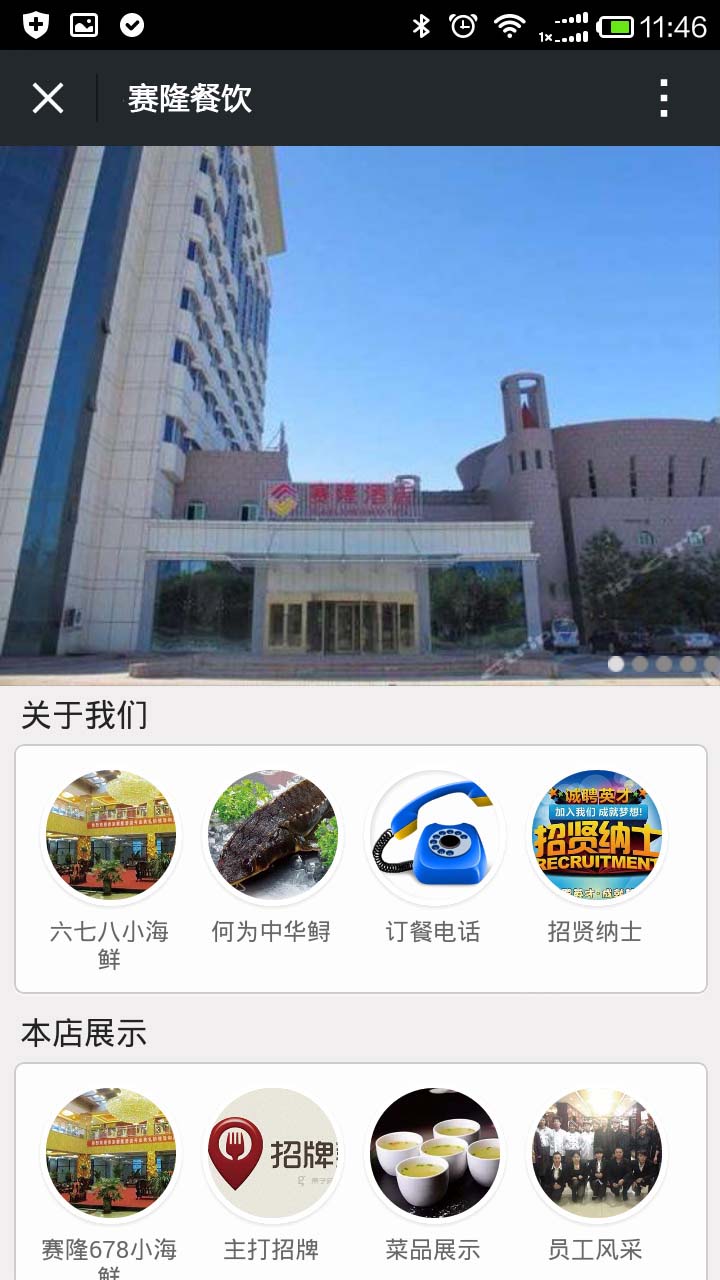 青島app開發(fā)案例