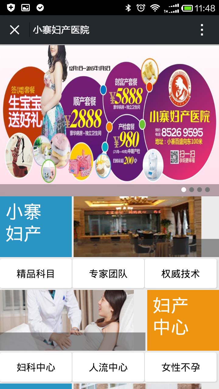 青島app開發(fā)案例