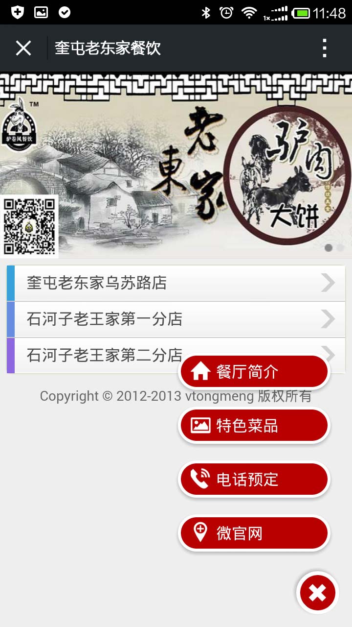 青島app開發(fā)案例