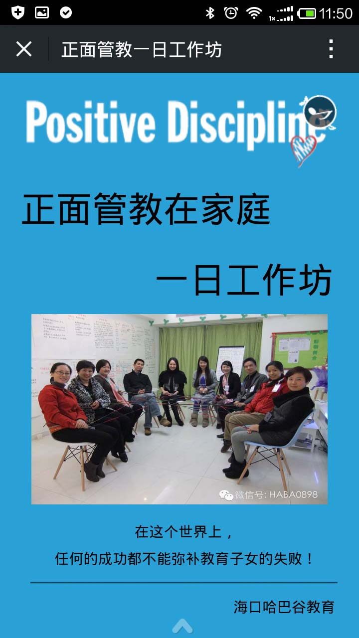 青島app開發(fā)案例