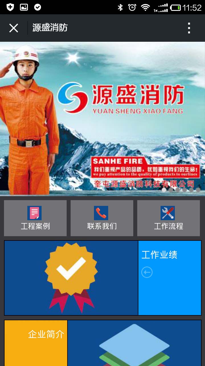 青島app開發(fā)案例