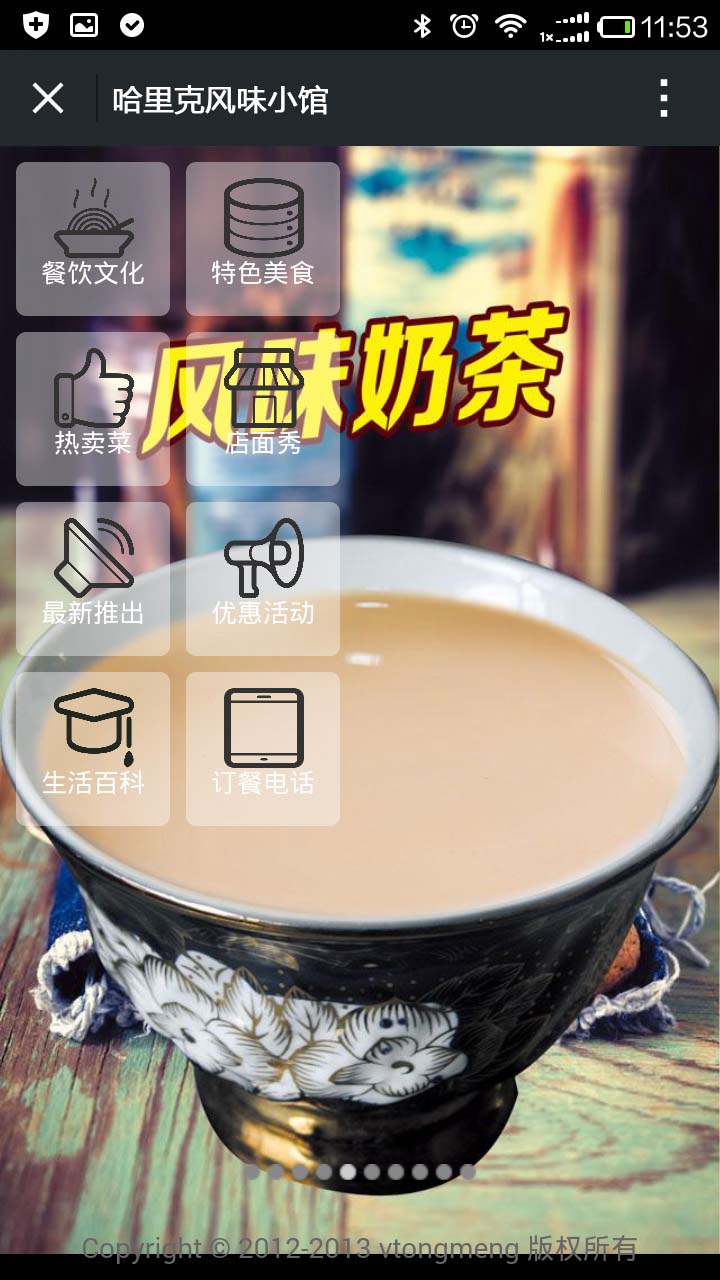 青島app開發(fā)案例