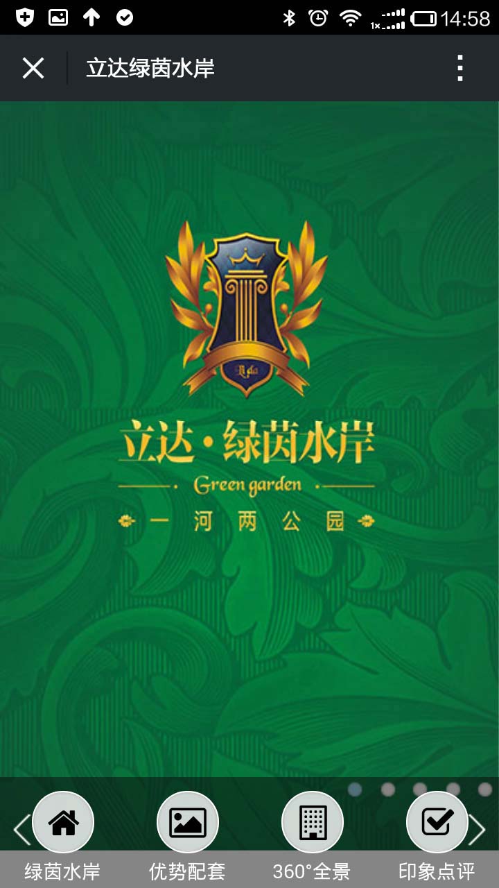 青島app開發(fā)案例