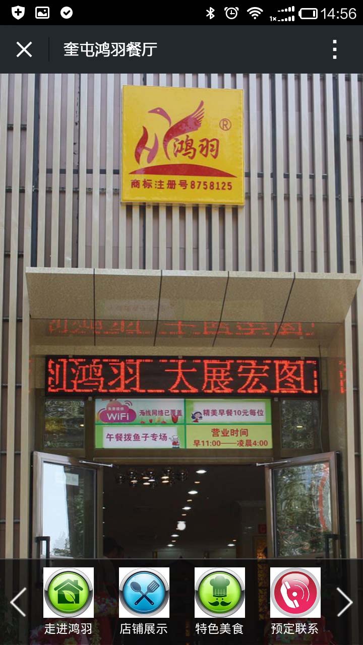 青島app開發(fā)案例