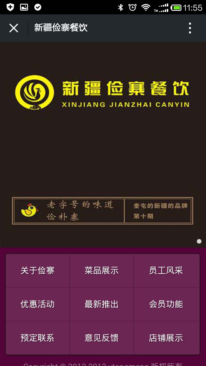 青島app開發(fā)案例