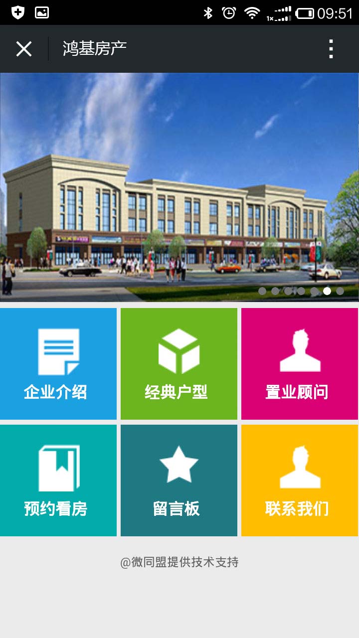 青島app開發(fā)
